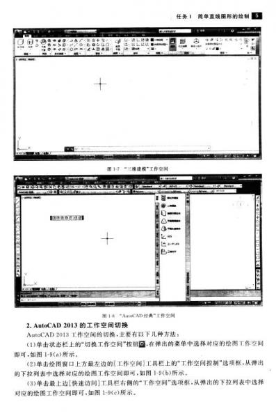 AutoCAD机械制图教程/“十二五”职业教育国家规划教材