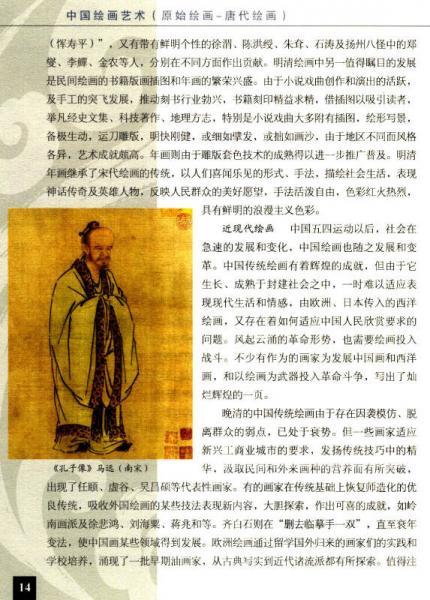 中国大百科全书