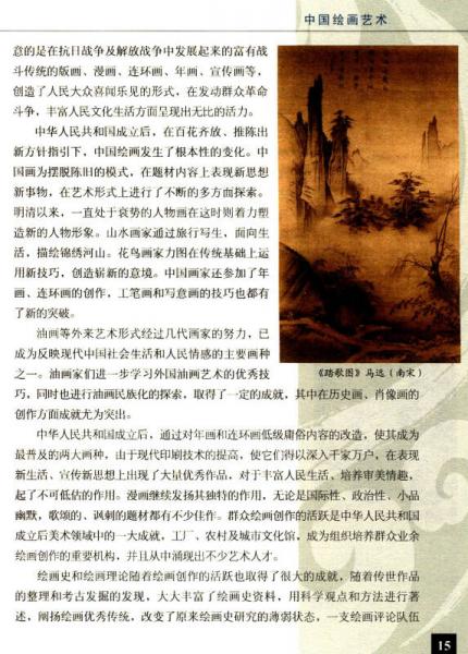 中国大百科全书