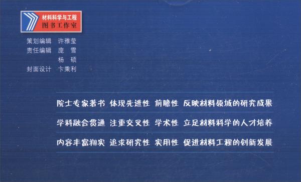 特種鑄造