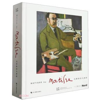 馬蒂斯的馬蒂斯（正版95新，內(nèi)頁干凈）