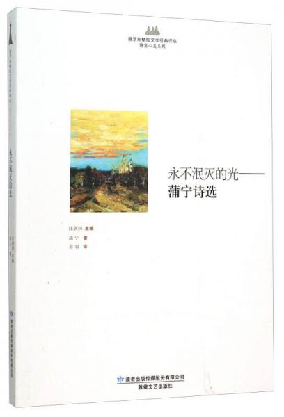 永不泯滅的光