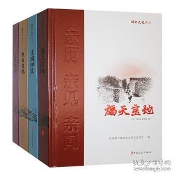 循化文史叢書