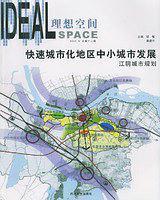 同濟(jì)世博方案制作全記錄
