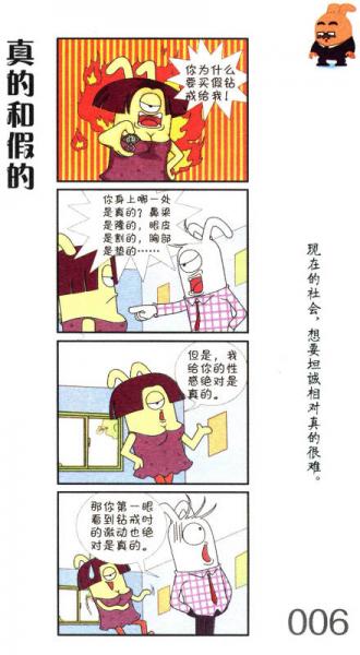 唯唯诺诺一族：喏喏族糗事百科