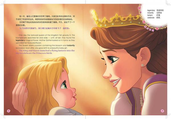 不能错过的迪士尼双语经典电影故事：魔发奇缘