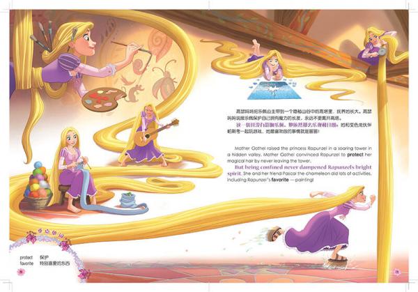 不能错过的迪士尼双语经典电影故事：魔发奇缘