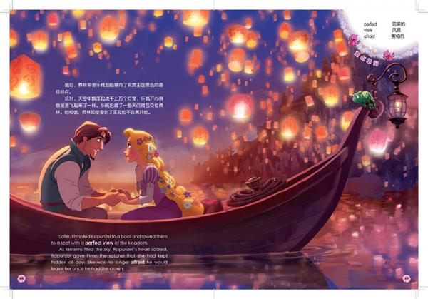 不能错过的迪士尼双语经典电影故事：魔发奇缘