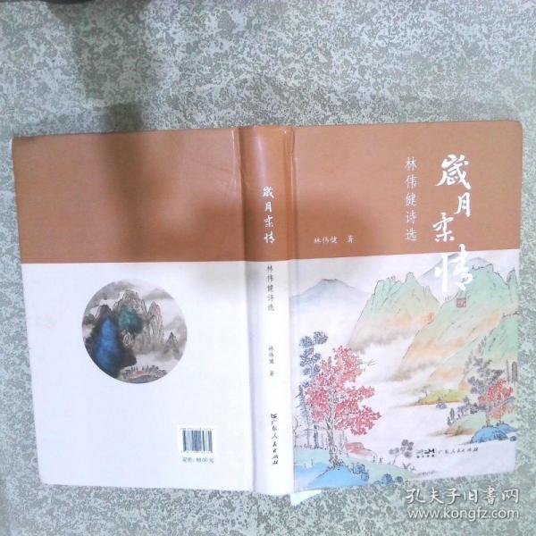 歲月柔情 扉頁撕毀