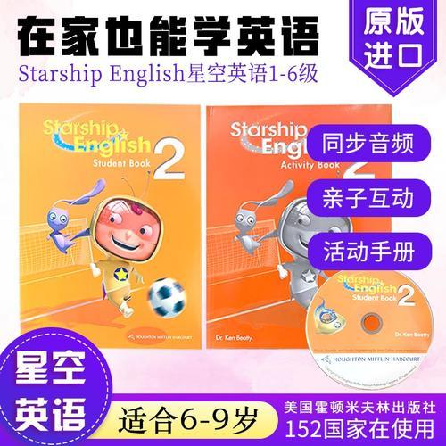 星空英语+外星兔子访地球国际英语家庭教育系列图书 2级 1书+1练习册+CD