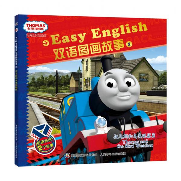 托马斯和朋友Easy English双语图画故事1-托马斯和鸟类观察员