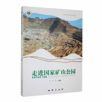 國家礦山公園