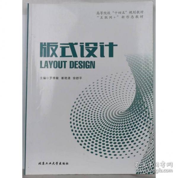 版式設(shè)計