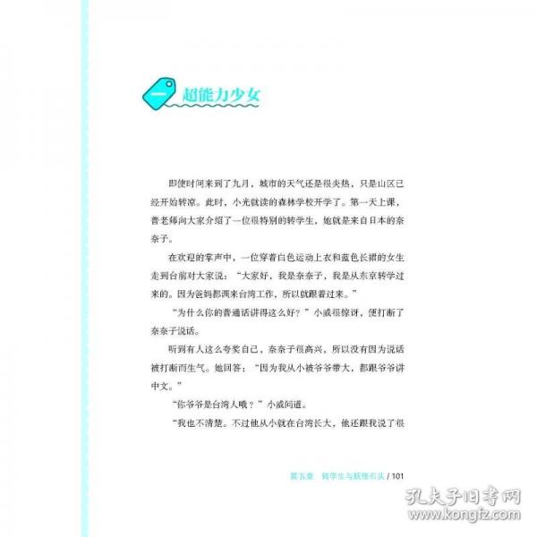 哲學(xué)教授寫(xiě)給孩子們的邏輯思考啟蒙書(shū)