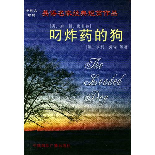 叼炸藥的狗