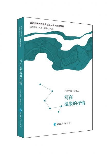 寫在溫泉的抒情