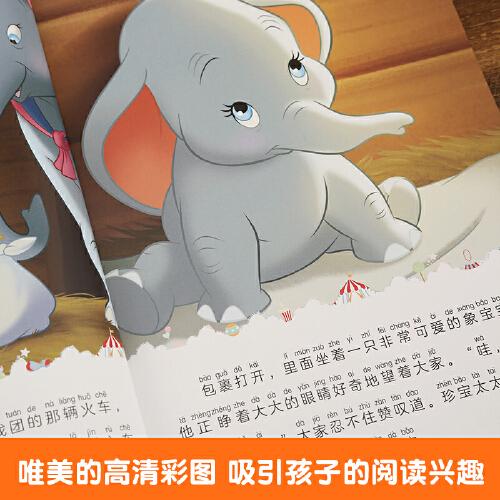 迪士尼经典动画电影故事 小飞象