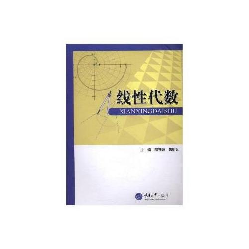線性代數(shù)