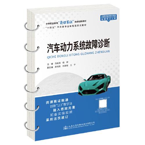 汽車動力系統(tǒng)故障診斷