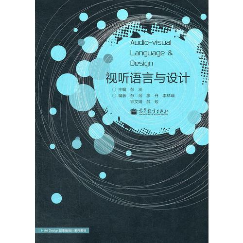 視聽語言與設計