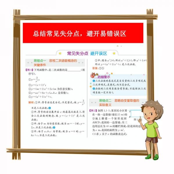 22春教材解读初中数学九年级下册（湘教）课本教材同步讲解全解辅导22春