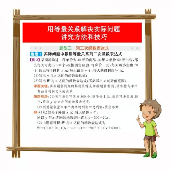 22春教材解读初中数学九年级下册（湘教）课本教材同步讲解全解辅导22春