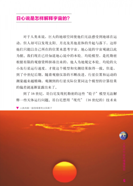 十万个为什么：宇宙的奥秘