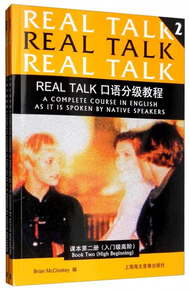 RealTalk口语分级教程第二册（课本、练习册附光盘）