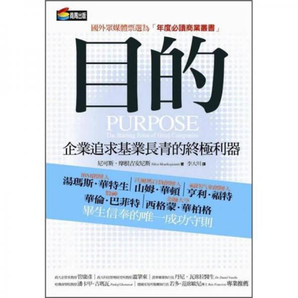 目的