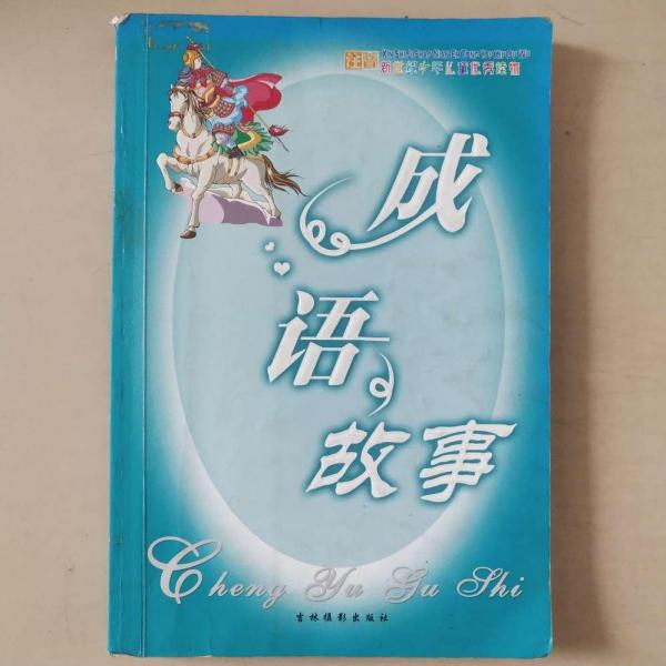成功幼兒園管理制度全書