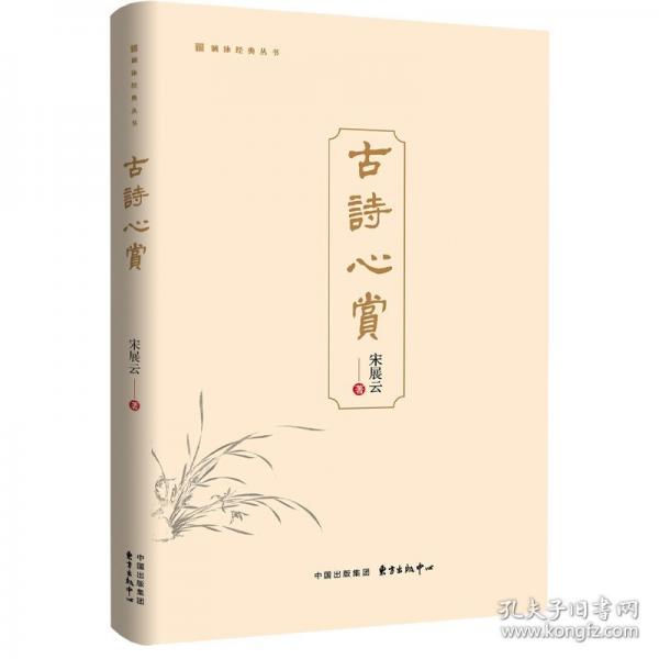 詩心賞