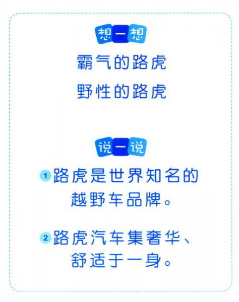 宝宝启蒙认知大全：交通工具