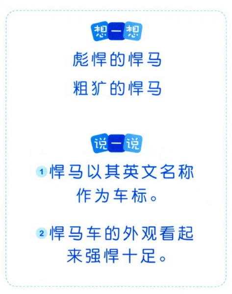 宝宝启蒙认知大全：交通工具