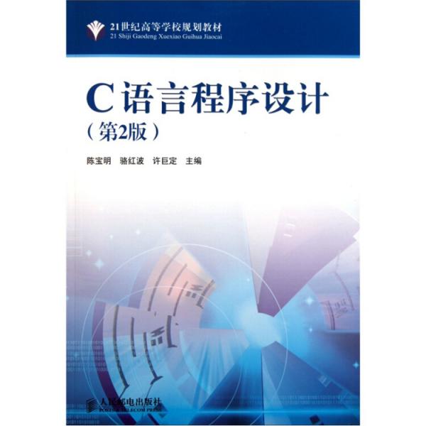 C語言程序設(shè)計(jì)