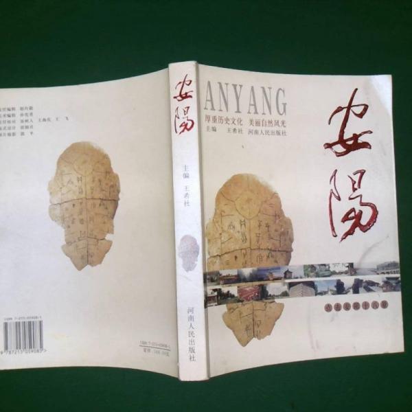 安陽(yáng):點(diǎn)擊安陽(yáng)十八景