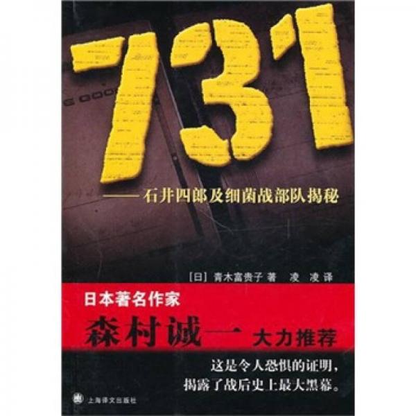 731