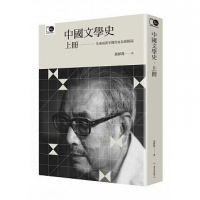 中国文学史 . 