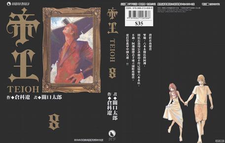 帝王 08