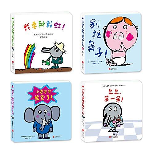 《别抠鼻子！》