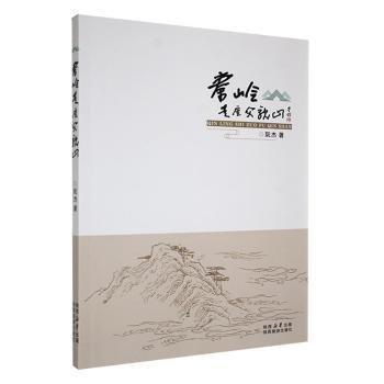 秦嶺是座父親山