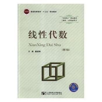 線性代數(shù)