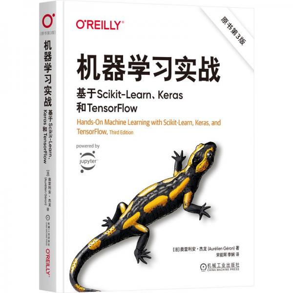 机器学习实战：基于Scikit-Learn、Keras和TensorFlow（原书第3版）  [法]奥雷利安·杰龙