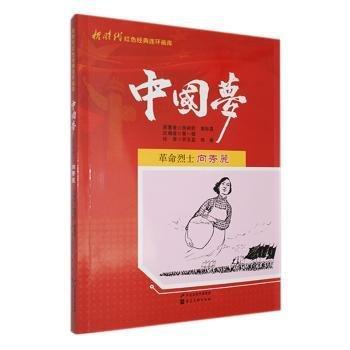全新正版圖書 向秀麗房樹民河北社9787531087182 黎明書店