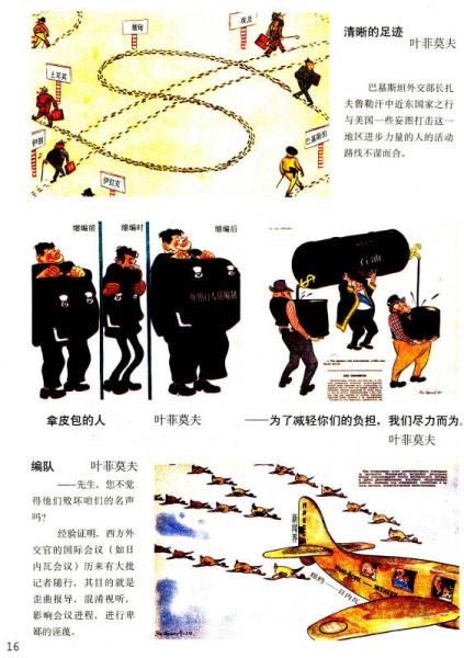 苏联老漫画：《鳄鱼》插图选（1）