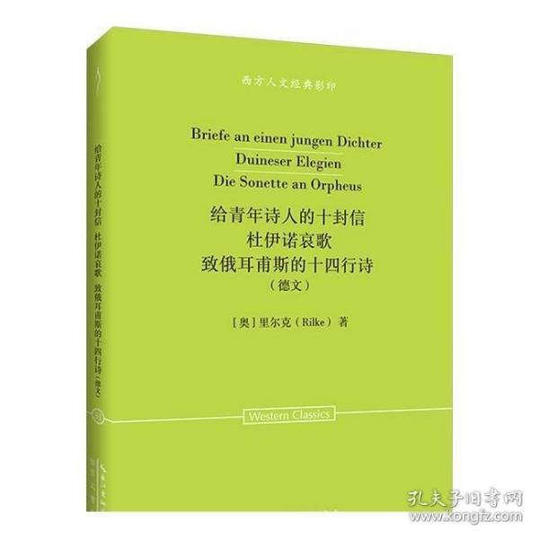 里尔克：给青年诗人的十封信·杜伊诺哀歌·致俄耳甫斯的十四行诗(德文)-西方人文经典影印31