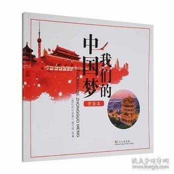 我們的(拼音本)