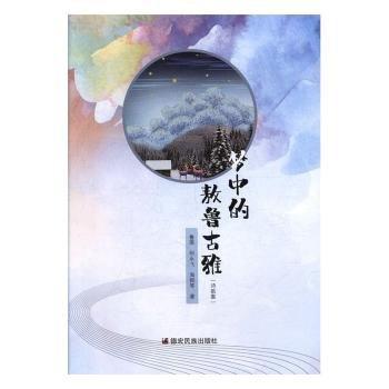 夢(mèng)中的敖魯古雅