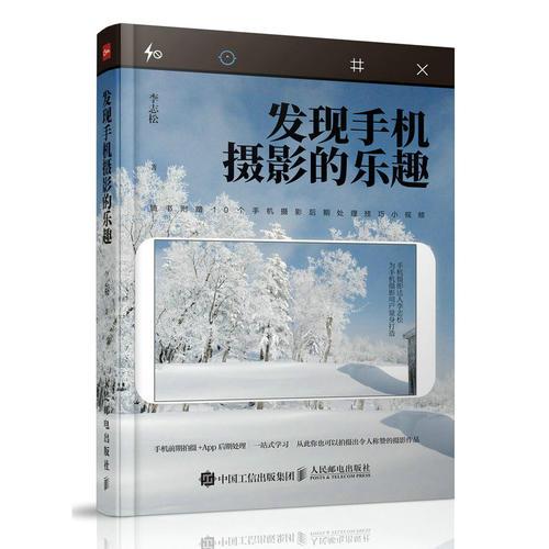 發(fā)現(xiàn)手機攝影的樂趣