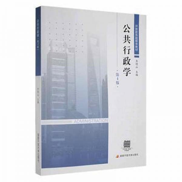 公共行最學(xué)