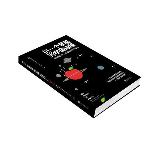 扔一个苹果到宇宙边缘